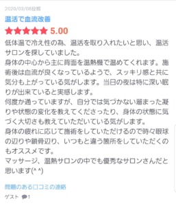 お客様の声ヘッドマッサージ